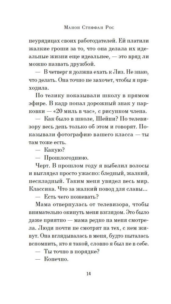 Грета